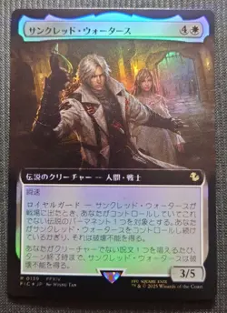 Mtg Super Rare Japan Edition Expansion Foil Sankred Waters Fic - Image 1