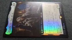 Mtg Super Rare Japan Edition Expansion Foil Sankred Waters Fic - Image 2