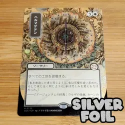 Armageddon, Japanese Mystical Archive Silver Foil, Secrets of Strixhaven, MTG NM - Image 1