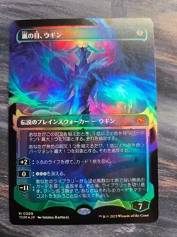Ugin, Eye of the Storms (Showcase) Tarkir: Dragonstorm Foil Japanese 399 - Image 1
