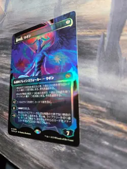 Ugin, Eye of the Storms (Showcase) Tarkir: Dragonstorm Foil Japanese 399 - Image 2