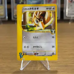 Falkner's Farfetch'd 003/141 Japanese Pokemon Card 2001 VS Series 1st Edition NM - Image 1