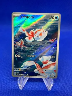 Japanese Pokemon M5: Abyss Eye Goldeen 084/081 Art Rare AR NM - Image 1