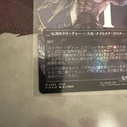 Mtg Soldier Of Mastery Sephiroth Borderless Foil 2 Sheets - Image 4