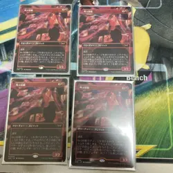 Mtg Screaming Nemesis Japan Edition 4 Pieces - Image 1
