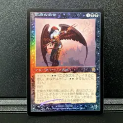 Mtg Desolation Angel Japanese Foil - Image 1