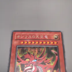 Yu-Gi-Oh Egyptian God Slifer Obelisk Ra G4-01 G4-02 G4-03 3 set M-NM Japan u010 - Image 2