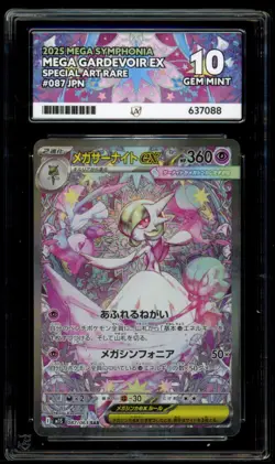 Mega Gardevoir EX 087/063 SAR Mega Symphonia ACE 10 - Pokemon Card - Image 1