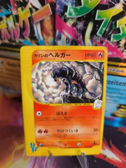 Pokemon Karte Card Karen's Houndoom Hundemon Vs Series Wotc japanese LP - Image 1