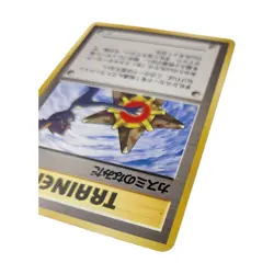 Pokemon TCG Japanese Misty's Tears Gym Challenge Trading Card Banned Artwork - Image 3