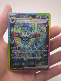Terastal Festival Vaporeon ex 205/187 SAR sv8a Korean Pokemon Card - Image 1