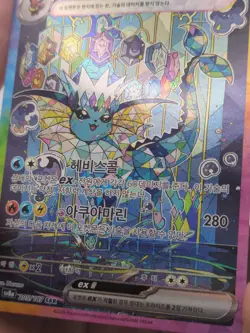 Terastal Festival Vaporeon ex 205/187 SAR sv8a Korean Pokemon Card - Image 2