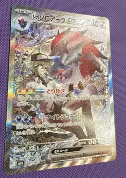 MEGA Dream ex Pokemon Card N's Zoroark SAR 242/193 Japanese NM - Image 3