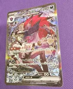 MEGA Dream ex Pokemon Card N's Zoroark SAR 242/193 Japanese NM - Image 4