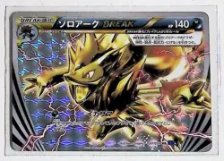 Pokemon TCG Blue Shock Zoroark BREAK 037/059 Japanese Holo Full Art Dark Card LP - Image 1