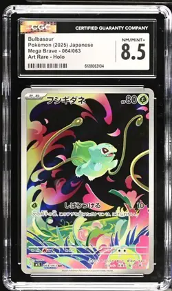 Pokemon TCG Bulbasaur 064/063 M1l: Mega Brave 2025 Art Rare Japanese CGC 8.5 - Image 1