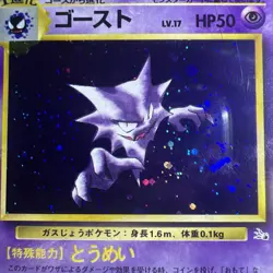 🔥😈1996 Pokemon Japanese FOSSIL #93 Haunter Holo CGC 9 MINT - Image 3