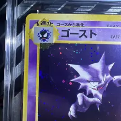 🔥😈1996 Pokemon Japanese FOSSIL #93 Haunter Holo CGC 9 MINT - Image 5
