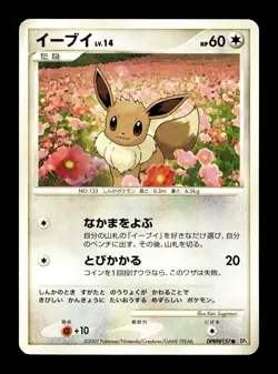 [NM-] Eevee DPBP#157 Japanese Dawn Dash Pokemon - Image 1