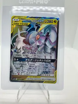 Arceus & Dialga & Palkia GX 065/095 Alter Genesis Pokemon Japanese NM - Image 1