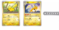 Pokemon TCG Chinese 151C Collect 151 Journey Slim Booster Box Sealed IN STOCK - Image 4