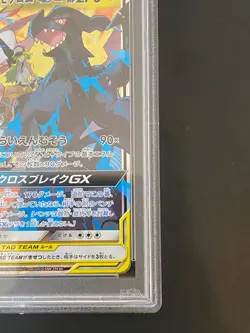 JAPANESE POKEMON RESHIRAM & ZEKROM GX 036/049 PSA 10 ULTRA SM11B DREAM LEAGUE - Image 4