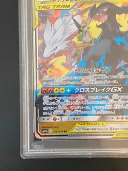 JAPANESE POKEMON RESHIRAM & ZEKROM GX 036/049 PSA 10 ULTRA SM11B DREAM LEAGUE - Image 5