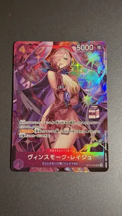 Vinsmoke Reiju ALT ART Admirable Collection Vol.1 One Piece AC-01 - Image 1
