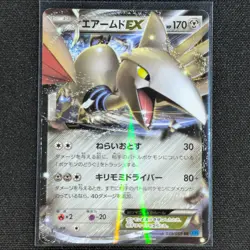 Skarmory EX - 039/060 - RR - 1st Ed - Collection X - Pokemon - MP - Japanese - Image 1