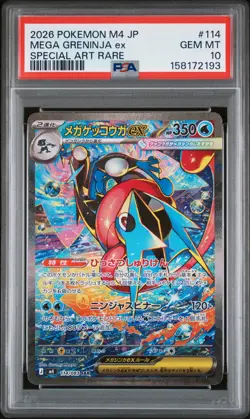 2026 POKEMON JAPANESE M4-NINJA SPINNER SPECIAL ART RARE MEGA GRENINJA EX PSA 10 - Image 1