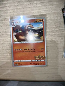 Charizard 143/S-P Pokemon 2020 Illustration Grand Prix Promo Japanese - Image 1