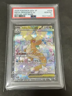 2025 POKEMON JPN M2A-MEGA DREAM EX SPECIAL ART RARE MEGA DRAGONITE EX PSA 10 - Image 1
