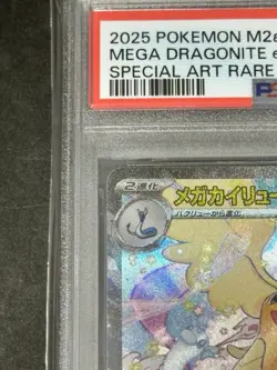2025 POKEMON JPN M2A-MEGA DREAM EX SPECIAL ART RARE MEGA DRAGONITE EX PSA 10 - Image 3