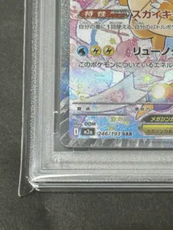 2025 POKEMON JPN M2A-MEGA DREAM EX SPECIAL ART RARE MEGA DRAGONITE EX PSA 10 - Image 5