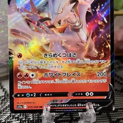 Reshiram V / s11a 015/068 / Full Art Japanese Pokemon Card / NM - Image 3