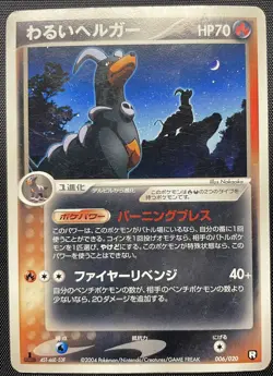 Dark Houndoom 006/020 Non Holo Pokemon Card Japanese Damaged Black Deck Kit - Image 1