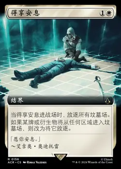 Rest in Peace (ZHS) - Extended Art ACR S-Chinese NM MTG - Image 1