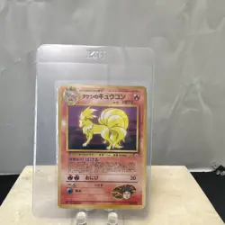 The Pokemon Company Brock's Ninetales Leaders' Stadium Holo Japanese G38 Ken Su… - Image 1