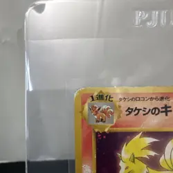 The Pokemon Company Brock's Ninetales Leaders' Stadium Holo Japanese G38 Ken Su… - Image 3