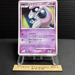 Striking Back Mewtwo Pokemon 2007 Holo - 10th Movie Holo File Japanese - Image 1