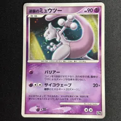 Striking Back Mewtwo Pokemon 2007 Holo - 10th Movie Holo File Japanese - Image 2