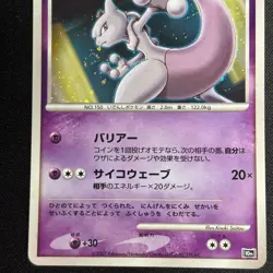 Striking Back Mewtwo Pokemon 2007 Holo - 10th Movie Holo File Japanese - Image 4
