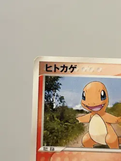 Pokemon TCG Charmander Japanese Meiji Chocolate Promo 052/ADV-P | MP/LP - Image 3
