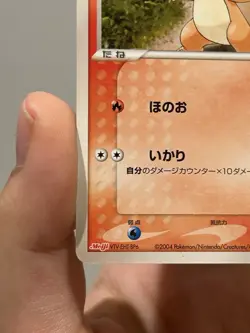 Pokemon TCG Charmander Japanese Meiji Chocolate Promo 052/ADV-P | MP/LP - Image 4