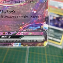 Pokemon TCG Card - Japones Mew EX - 151/165 RR SV2a Pokemon 151 NM - Image 5