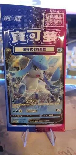Sealed Pokemon TCG GLACEON V 129/S-P CHINESE PROMO - Image 1
