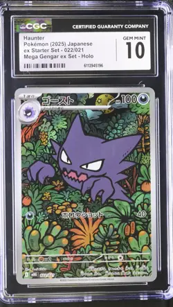 CGC 10 Haunter 022/021 Starter Set Mega Gengar ex Pokemon Card 2025 Japanese - Image 1