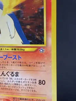 Typhlosion No. 157 Swirl Holo Japanese Pokemon Pocket Monsters 1996 LP+ - Image 2