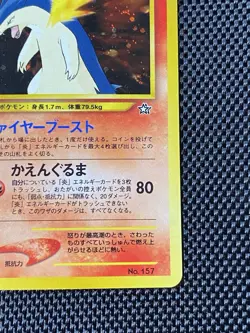 Typhlosion No. 157 Swirl Holo Japanese Pokemon Pocket Monsters 1996 LP+ - Image 5