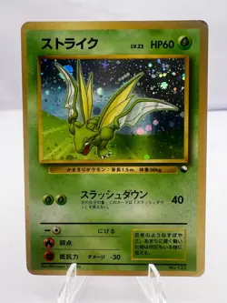 Pokemon Card Scyther Quick Starter Gift Base Set 1998 HOLO Japanese - Image 1